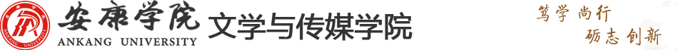 文传学院